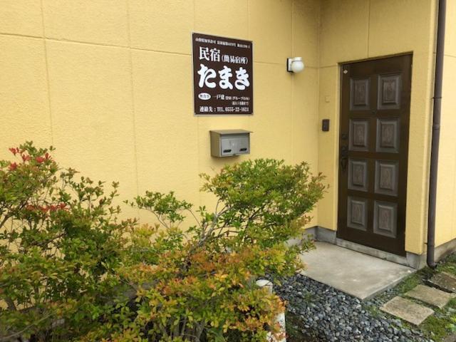 Tamaki Villa Fujiyoshida Dış mekan fotoğraf