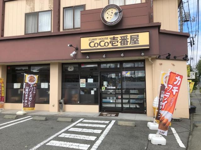 Tamaki Villa Fujiyoshida Dış mekan fotoğraf