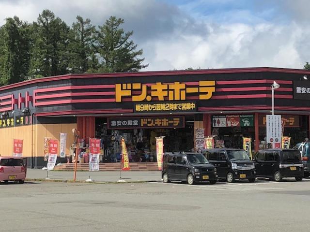Tamaki Villa Fujiyoshida Dış mekan fotoğraf